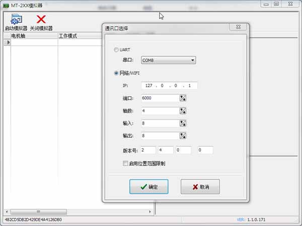 MTSimulator仿真软件